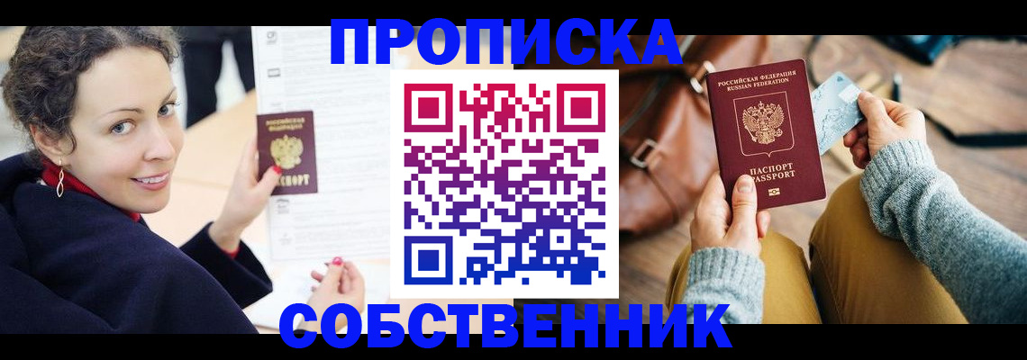 прописка иностранных граждан в Нюрбе