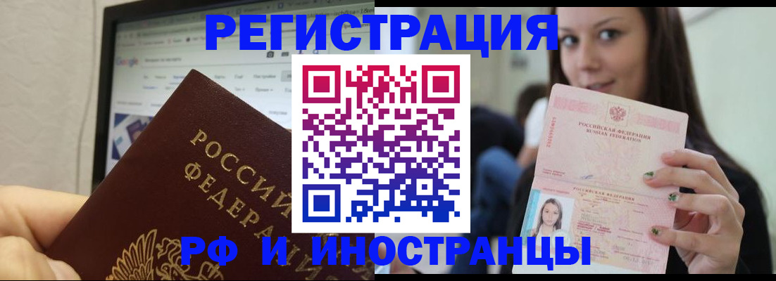 где прописаться в Нюрбе