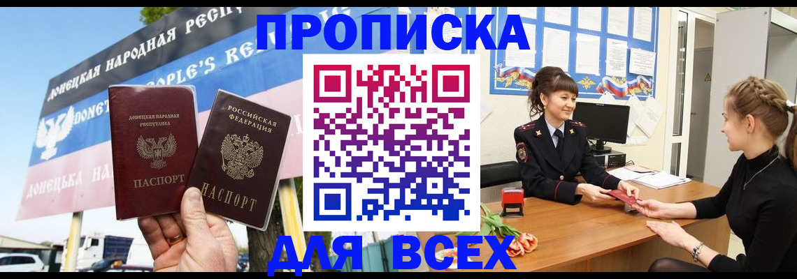 прописка 2025 в Нюрбе