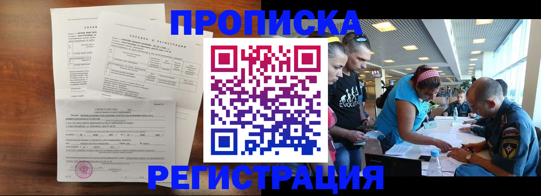 временная регистрация надежно в Нюрбе